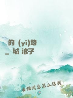 棄婦的醫(yī)路榮華